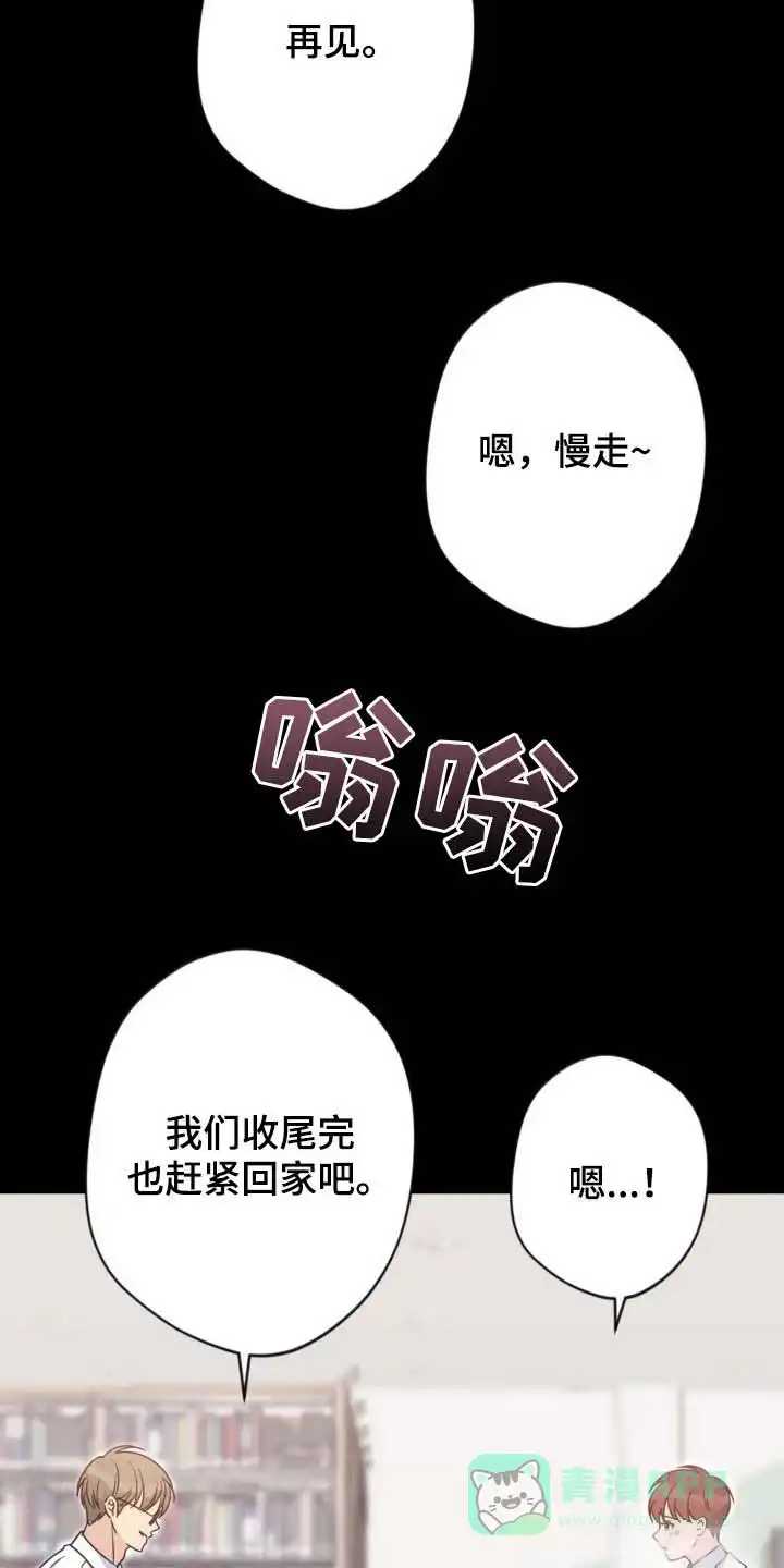 《天使之吻》第39话 第16页