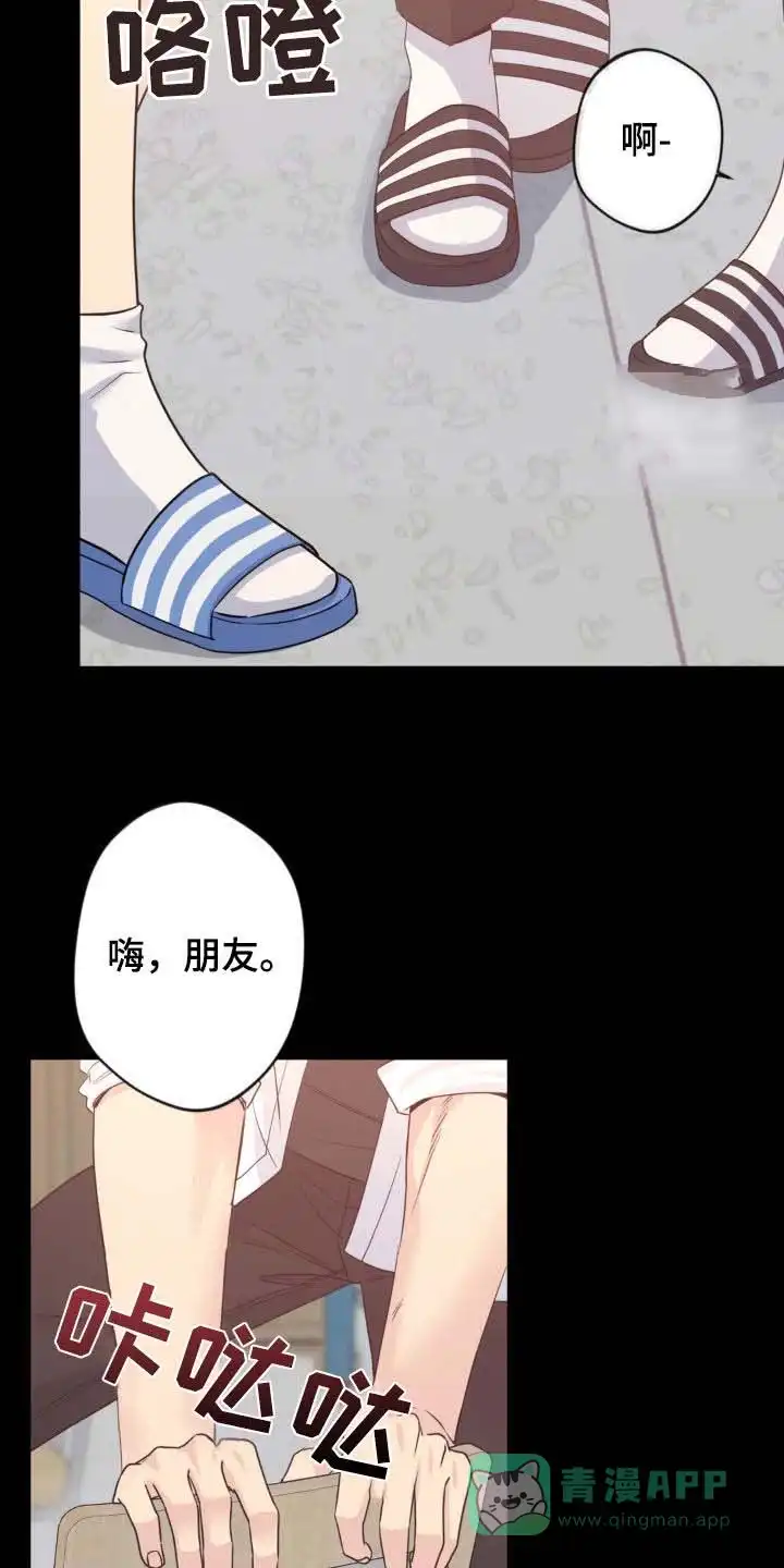 《天使之吻》第39话 第26页