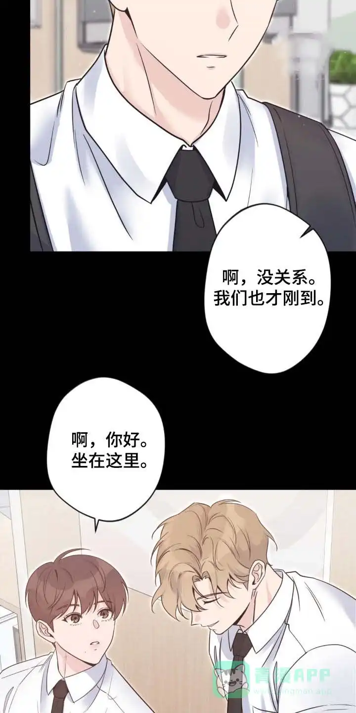 《天使之吻》第39话 第6页