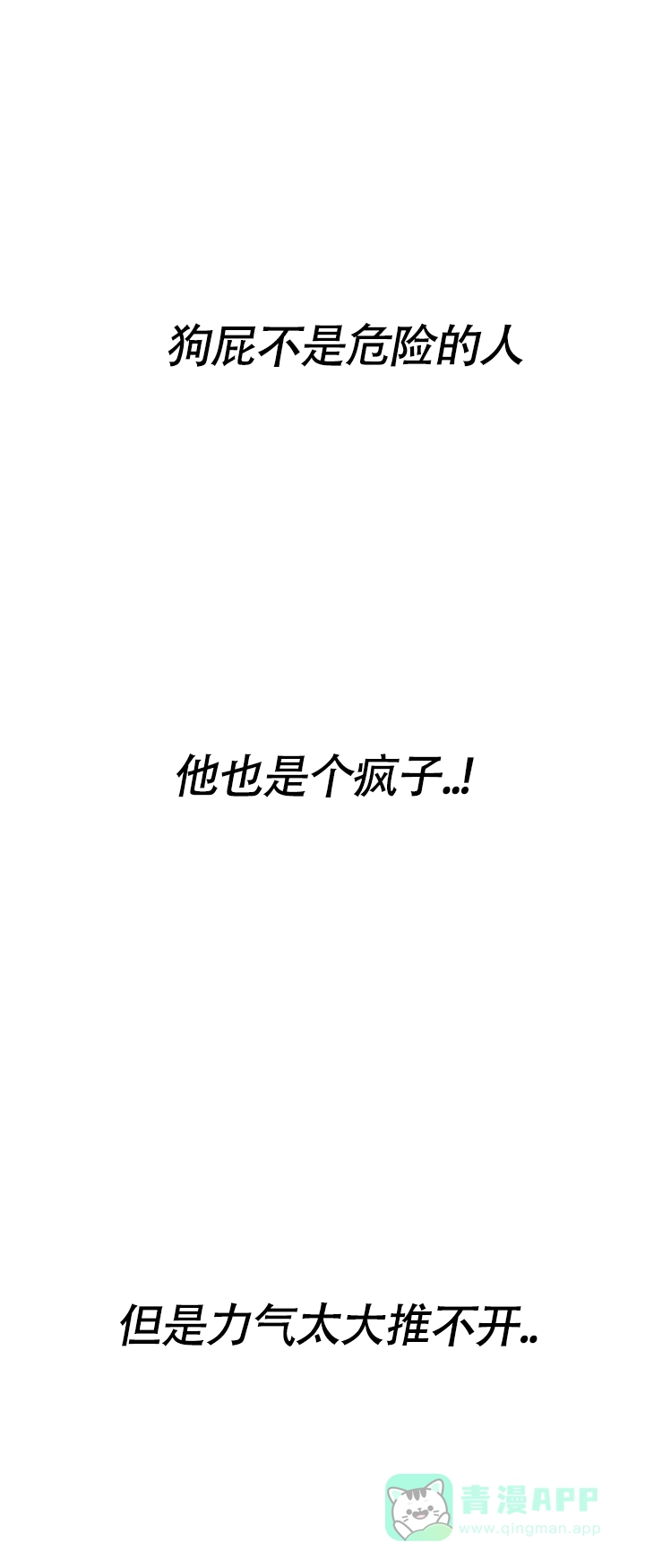 《天使之吻》第4话 第1页