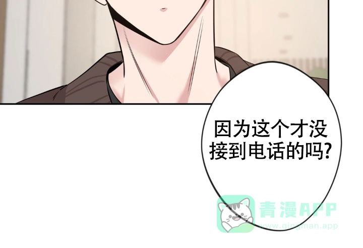 《天使之吻》第4话 第11页