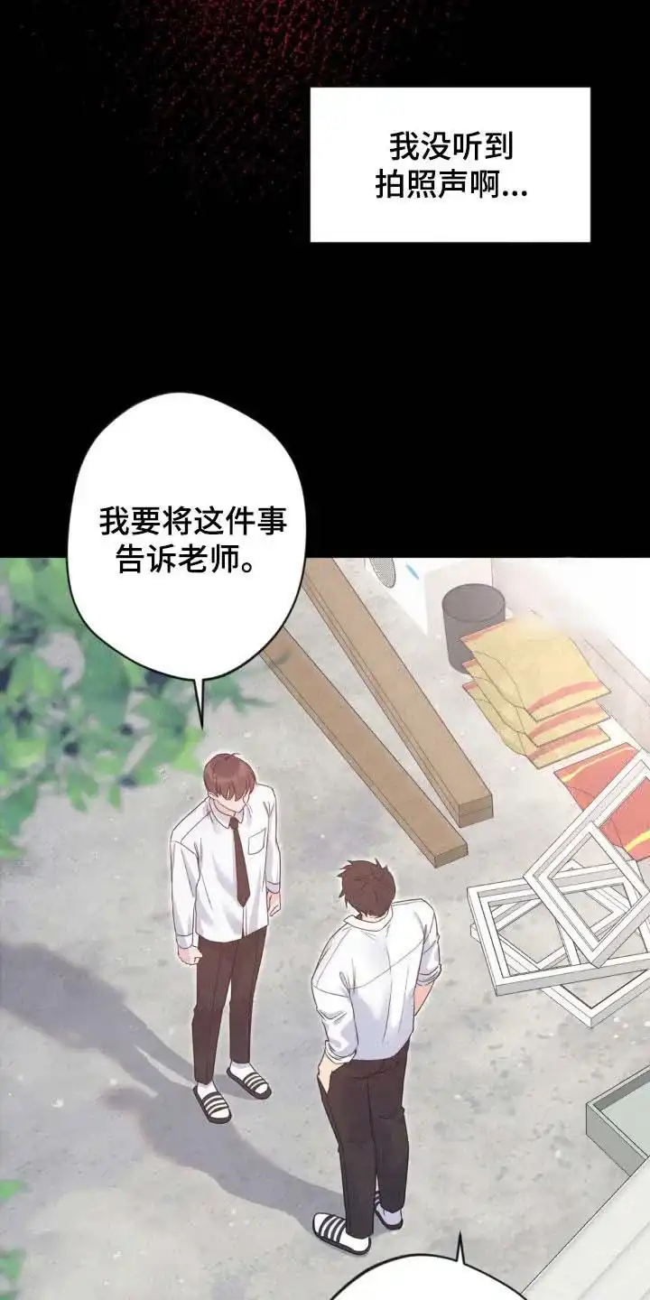 《天使之吻》第40话 第3页