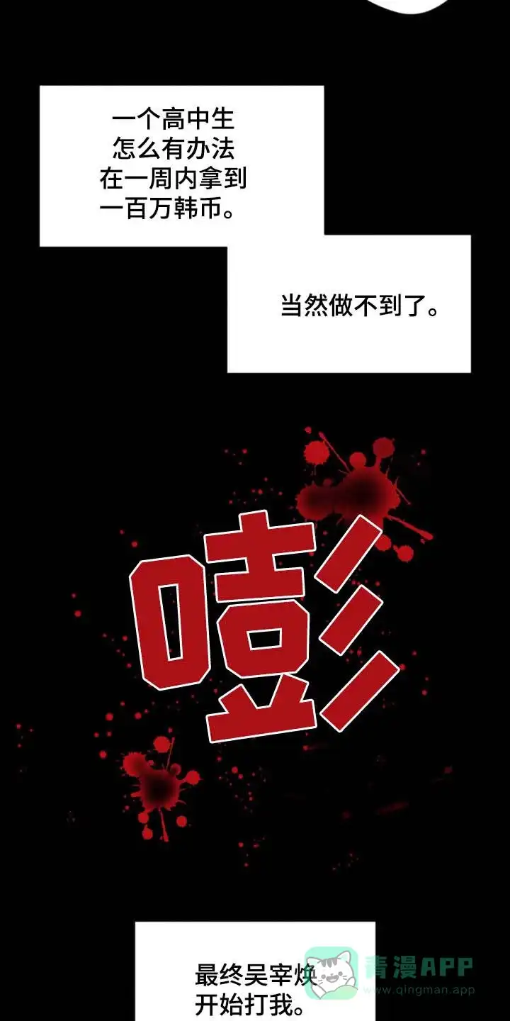 《天使之吻》第40话 第11页