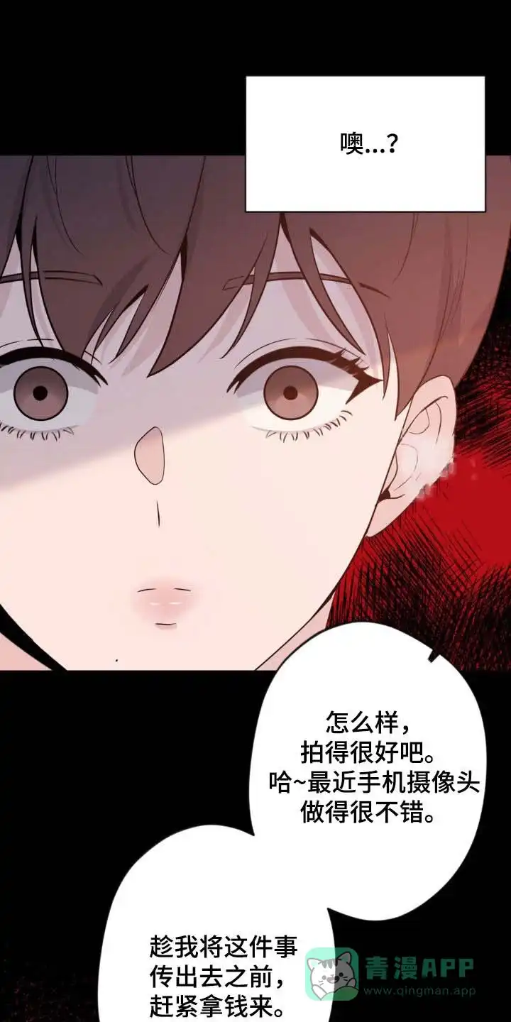 《天使之吻》第40话 第1页