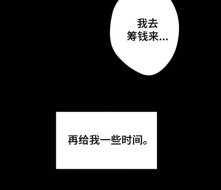 《天使之吻》第40话 第18页