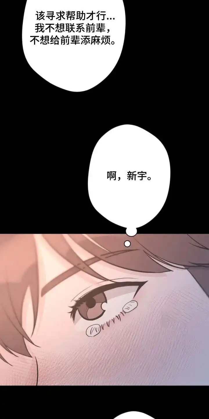 《天使之吻》第40话 第22页