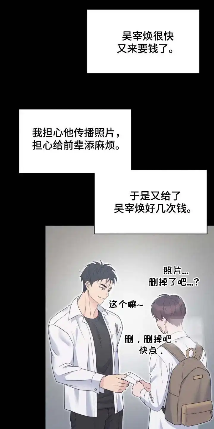 《天使之吻》第40话 第30页