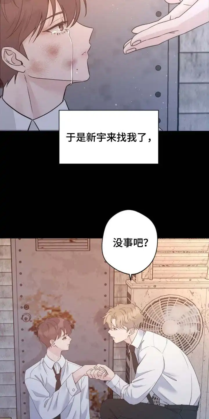《天使之吻》第40话 第25页