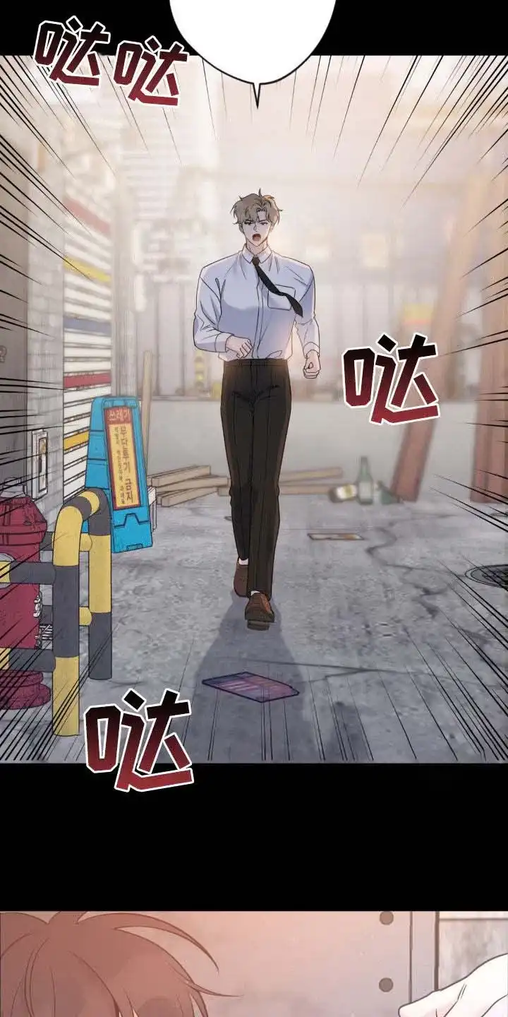 《天使之吻》第40话 第24页