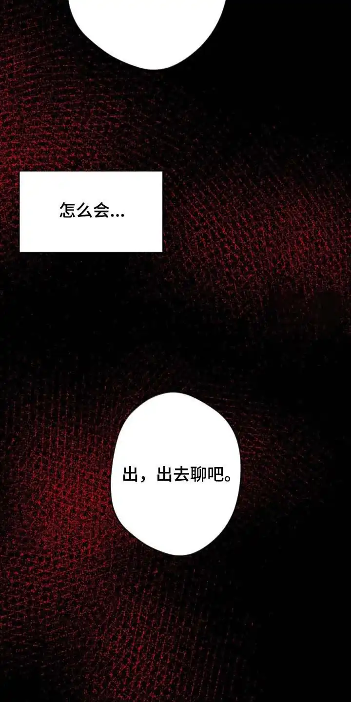 《天使之吻》第40话 第2页
