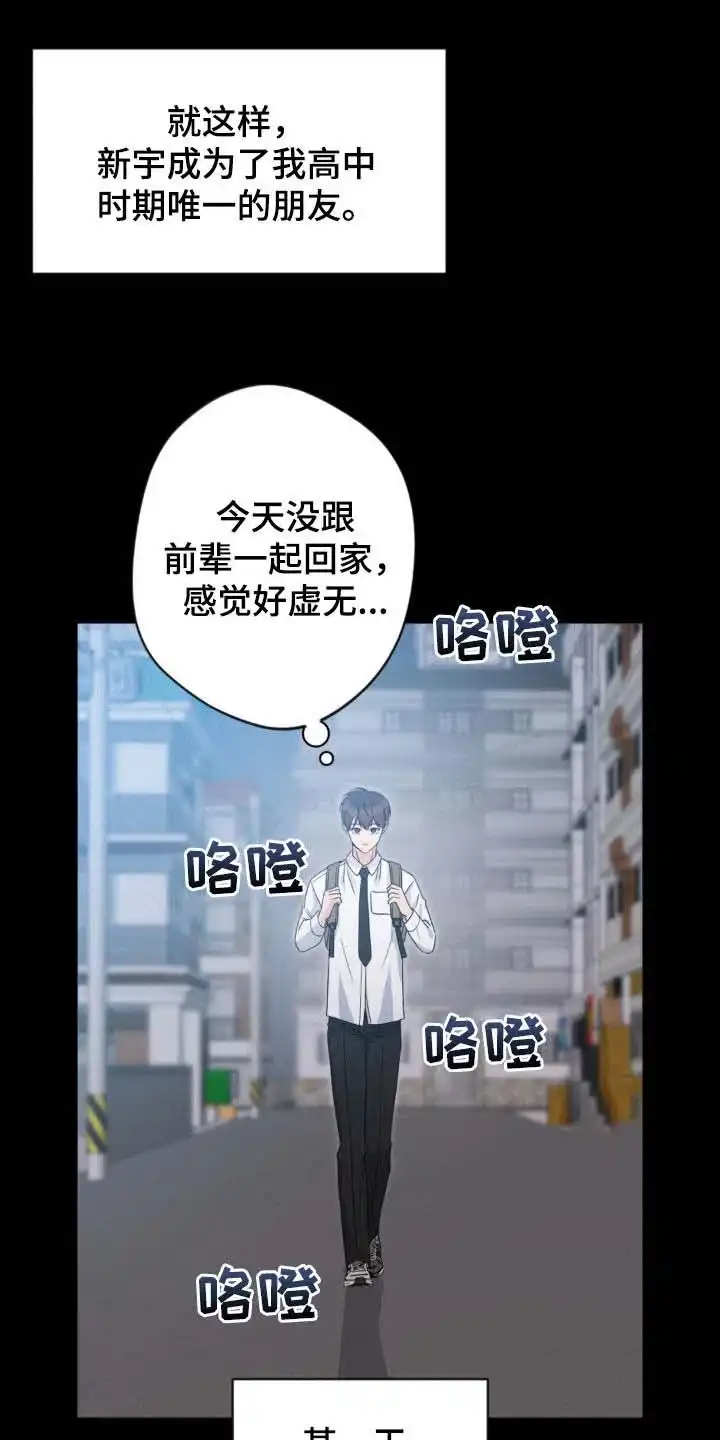 《天使之吻》第40话 第32页