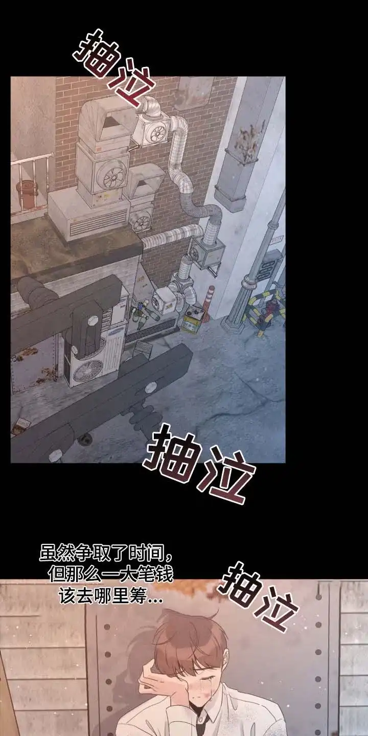 《天使之吻》第40话 第19页