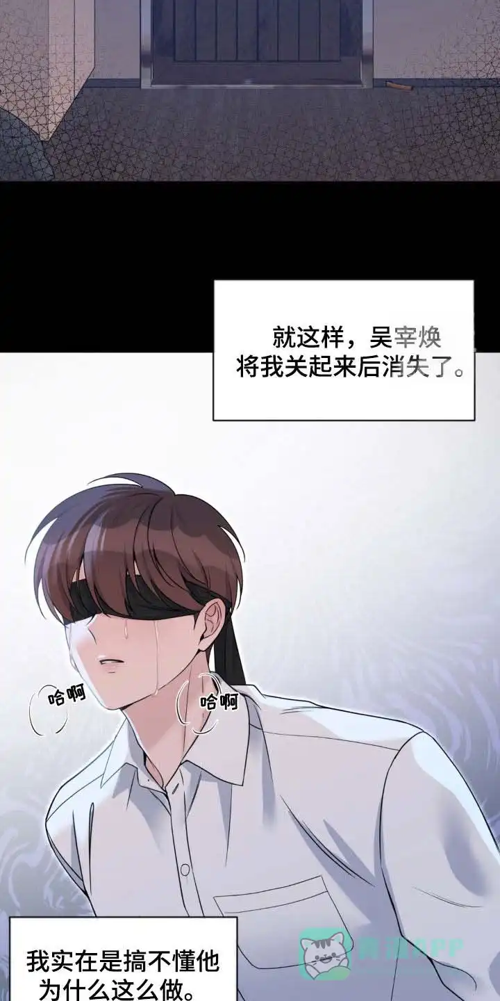 《天使之吻》第41话 第26页