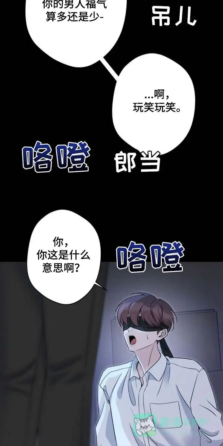 《天使之吻》第41话 第11页