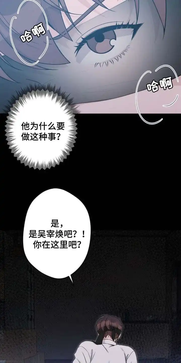 《天使之吻》第41话 第3页