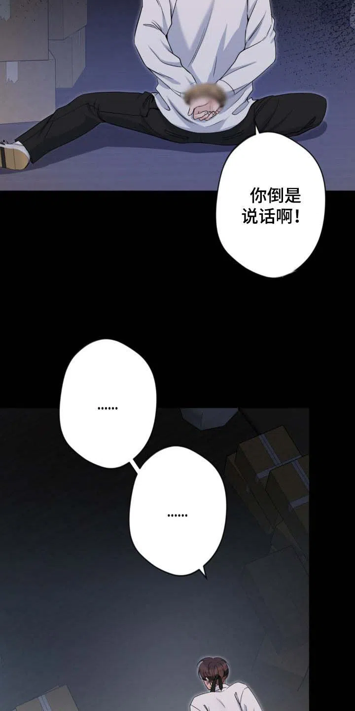 《天使之吻》第41话 第4页
