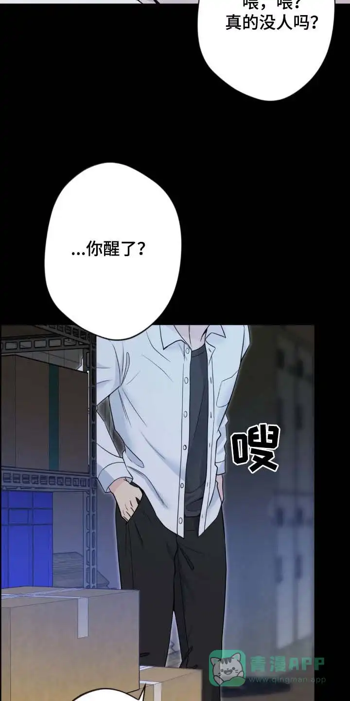 《天使之吻》第41话 第6页
