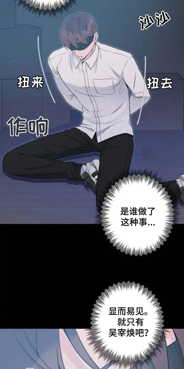 《天使之吻》第41话 第2页