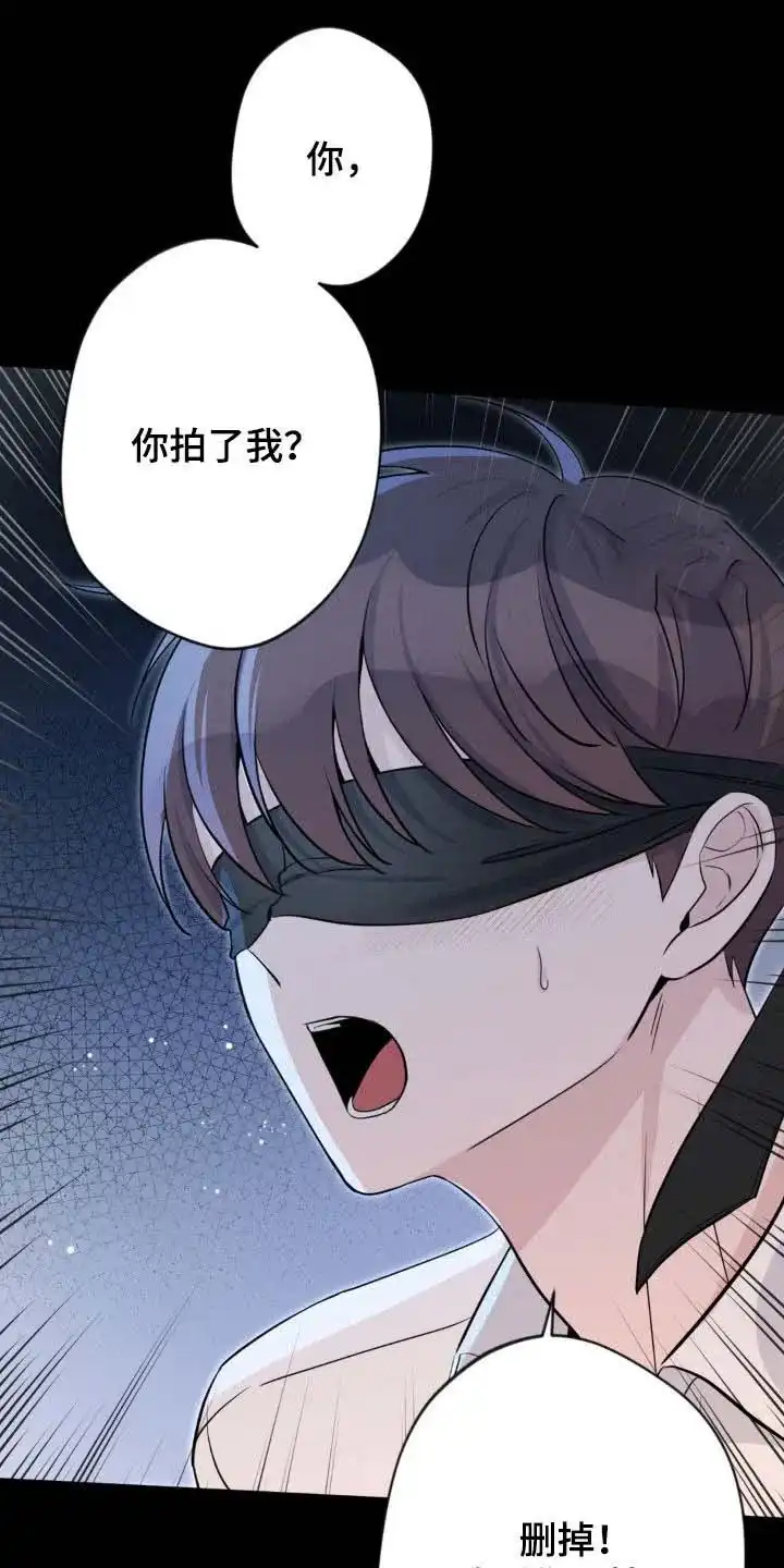 《天使之吻》第41话 第23页