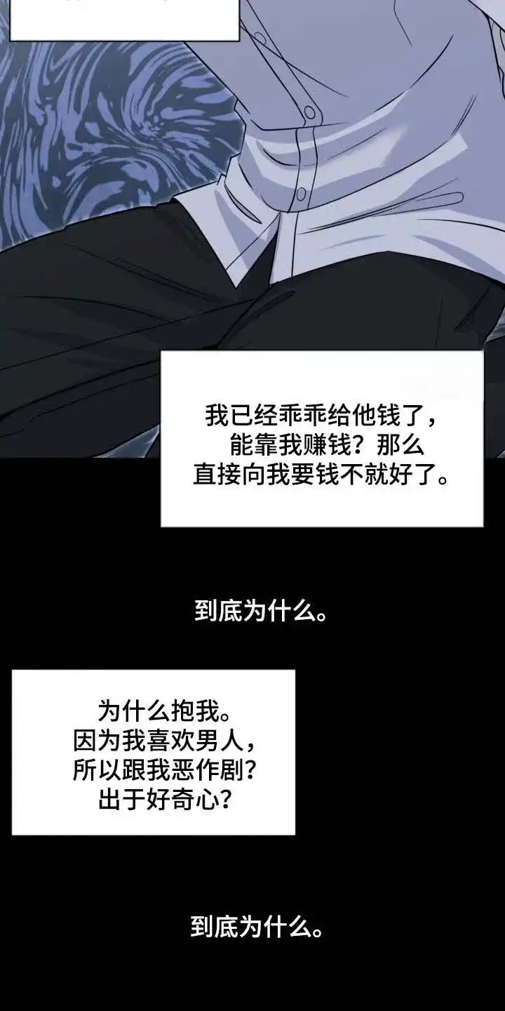《天使之吻》第41话 第27页