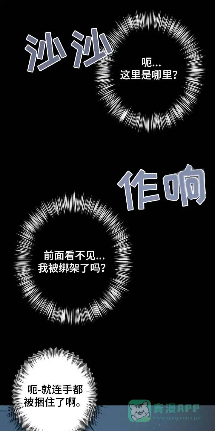《天使之吻》第41话 第1页