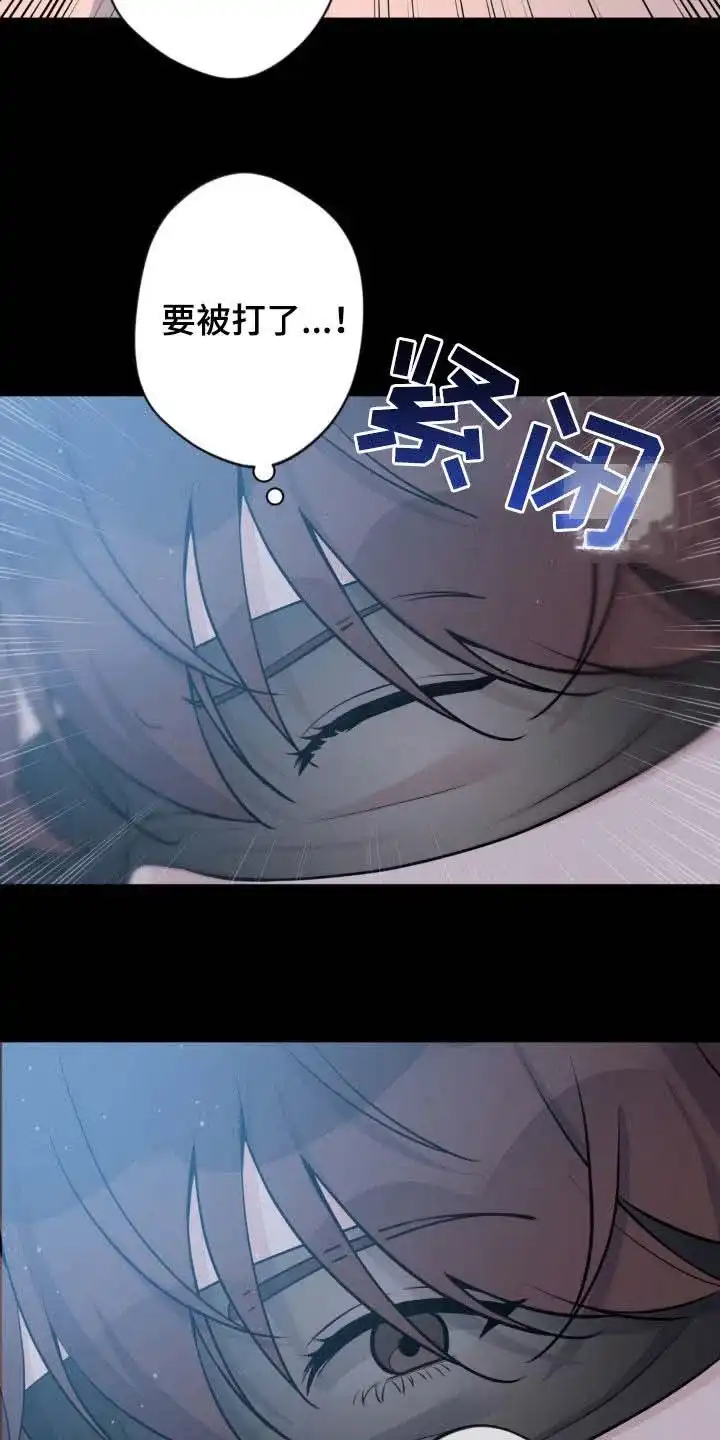 《天使之吻》第41话 第20页
