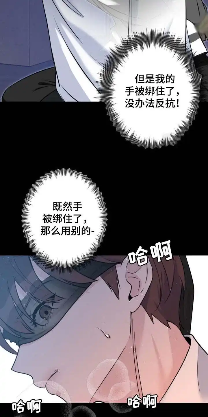 《天使之吻》第41话 第18页