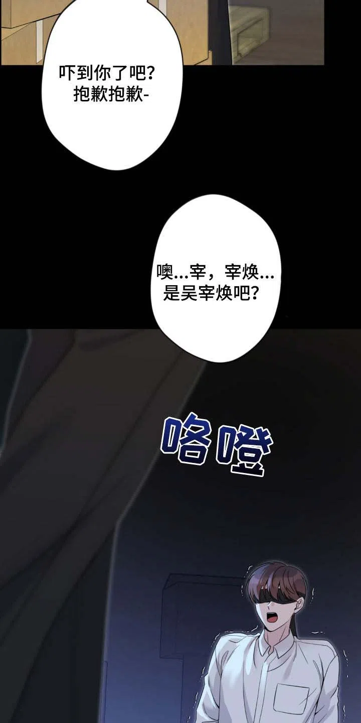 《天使之吻》第41话 第7页