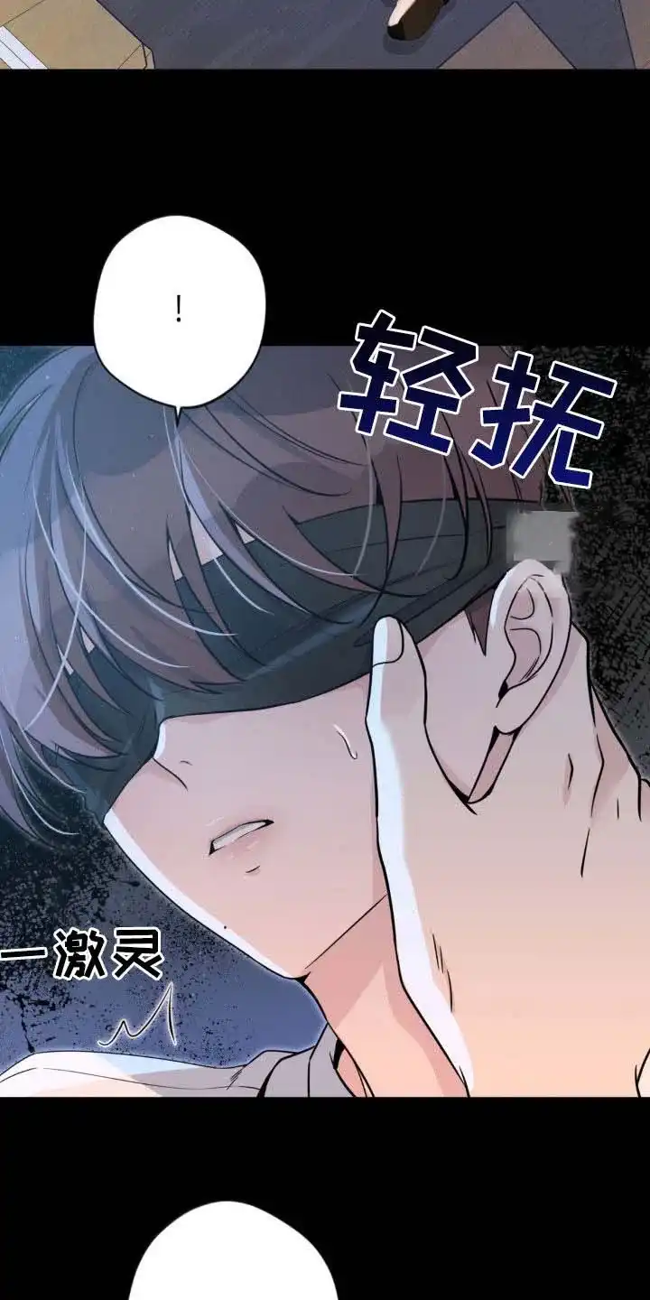 《天使之吻》第41话 第13页