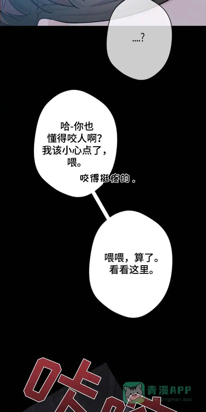《天使之吻》第41话 第21页