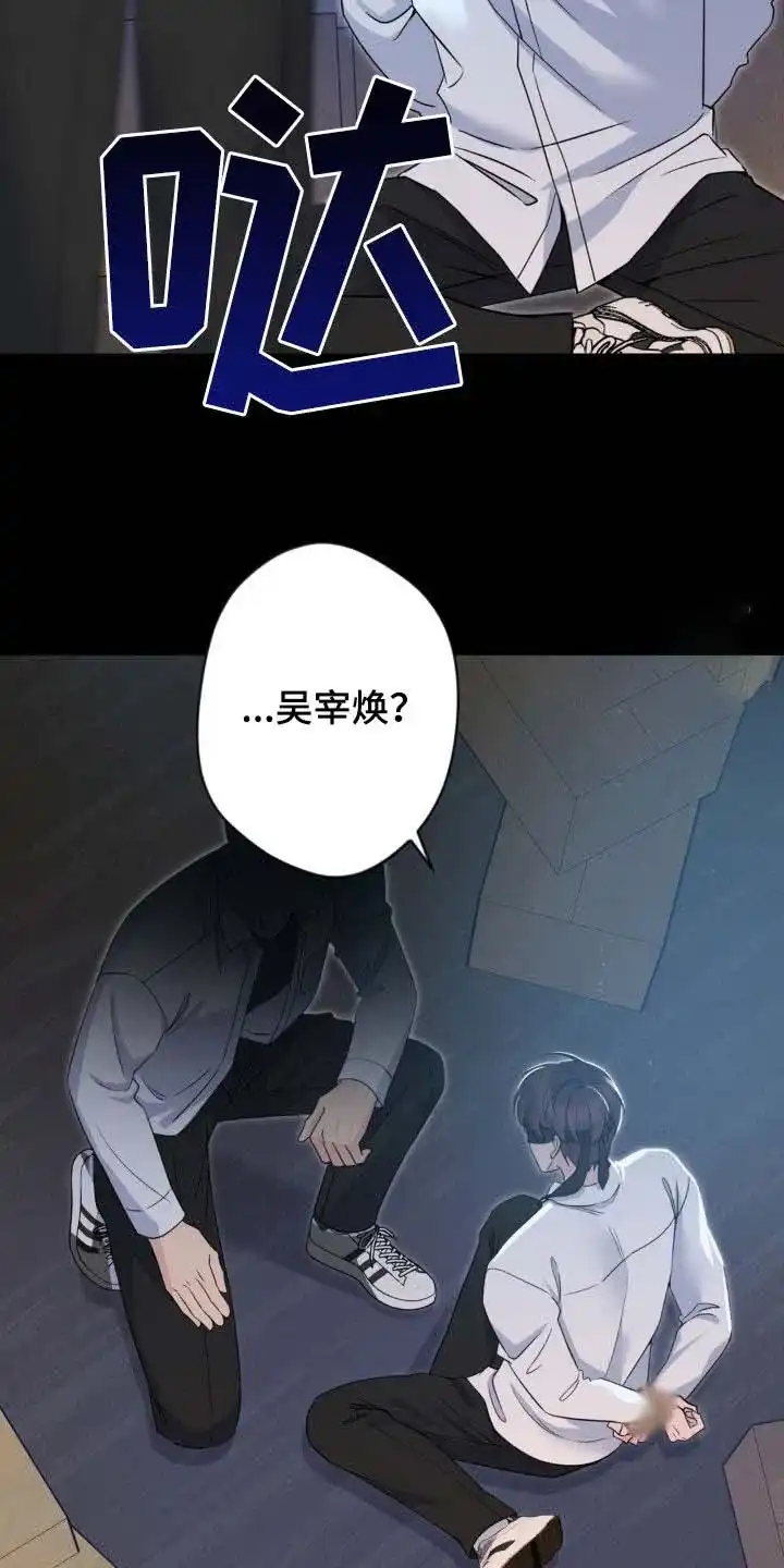 《天使之吻》第41话 第12页