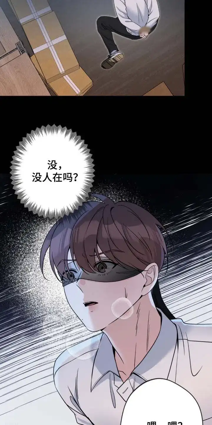 《天使之吻》第41话 第5页