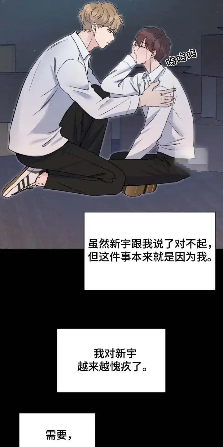 《天使之吻》第41话 第34页