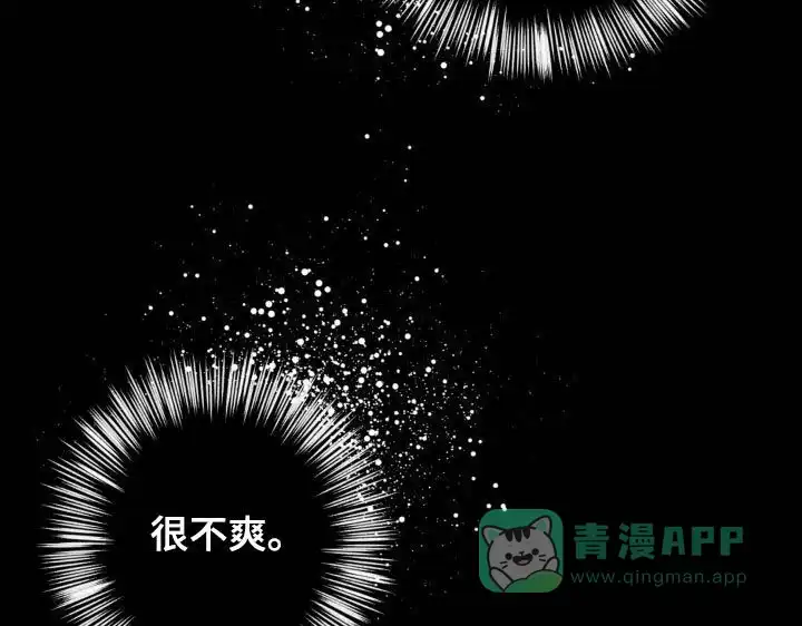《天使之吻》第41话 第16页