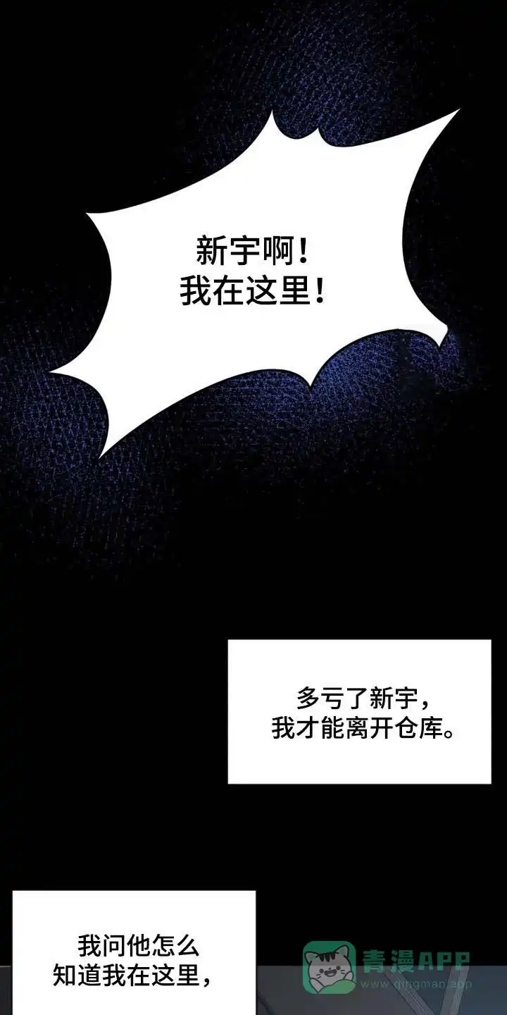 《天使之吻》第41话 第31页