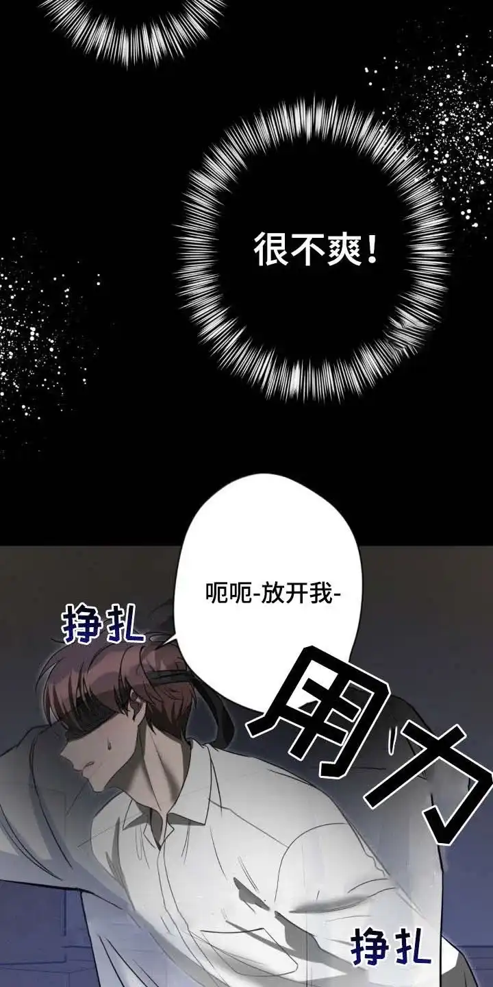 《天使之吻》第41话 第17页