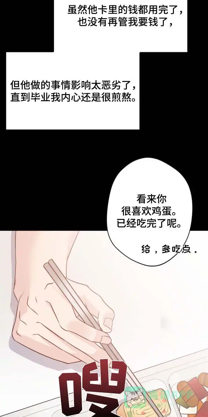 《天使之吻》第42话 第26页