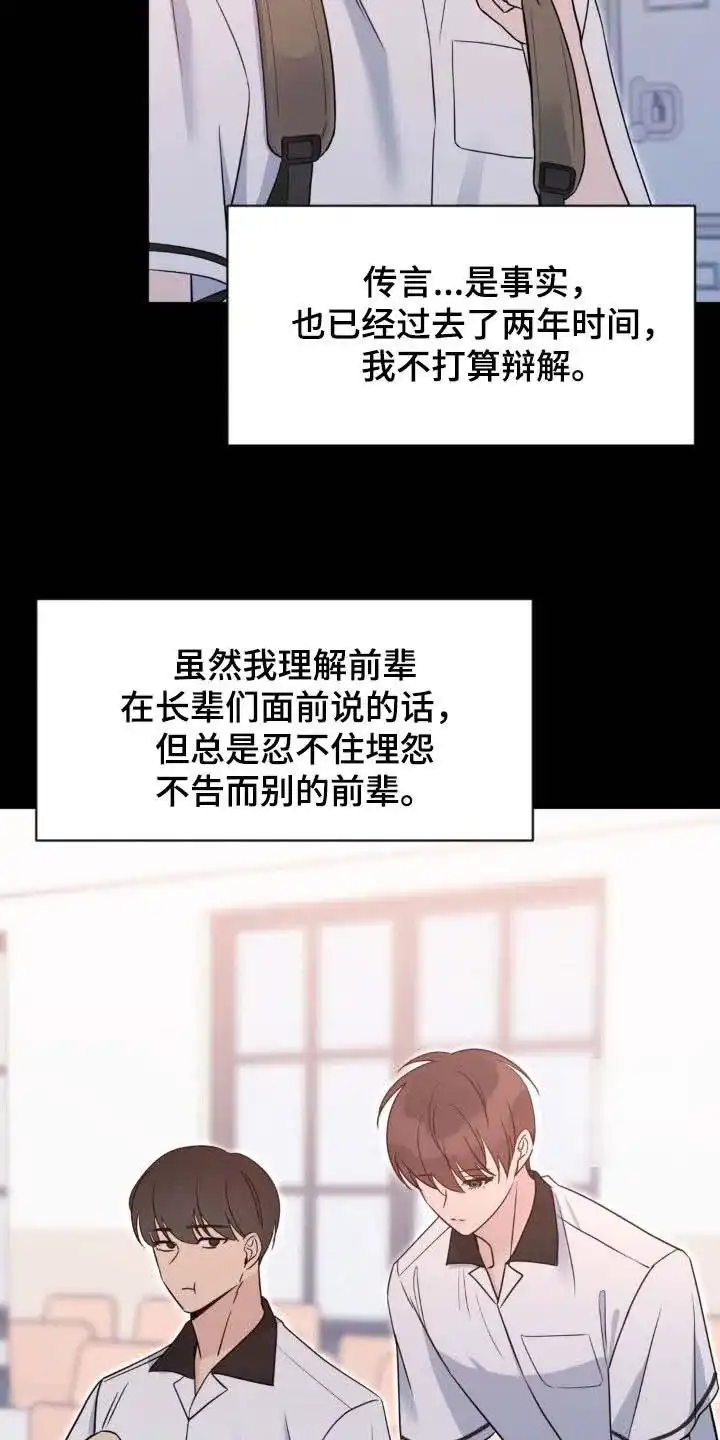 《天使之吻》第42话 第22页