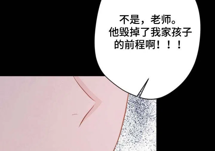 《天使之吻》第42话 第15页