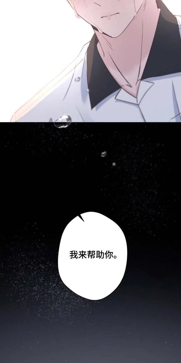 《天使之吻》第42话 第30页