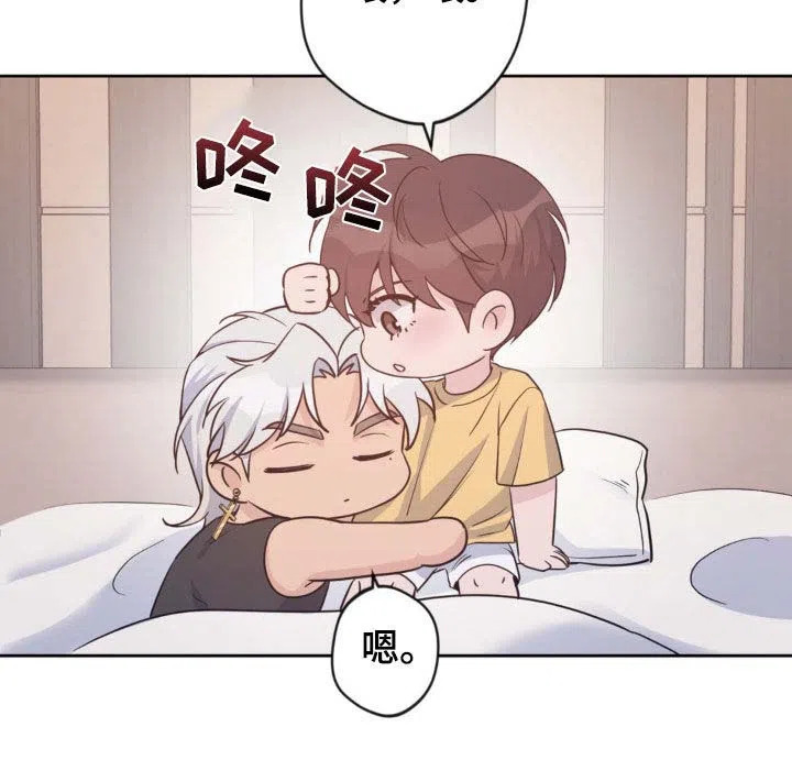 《天使之吻》第43话 第17页