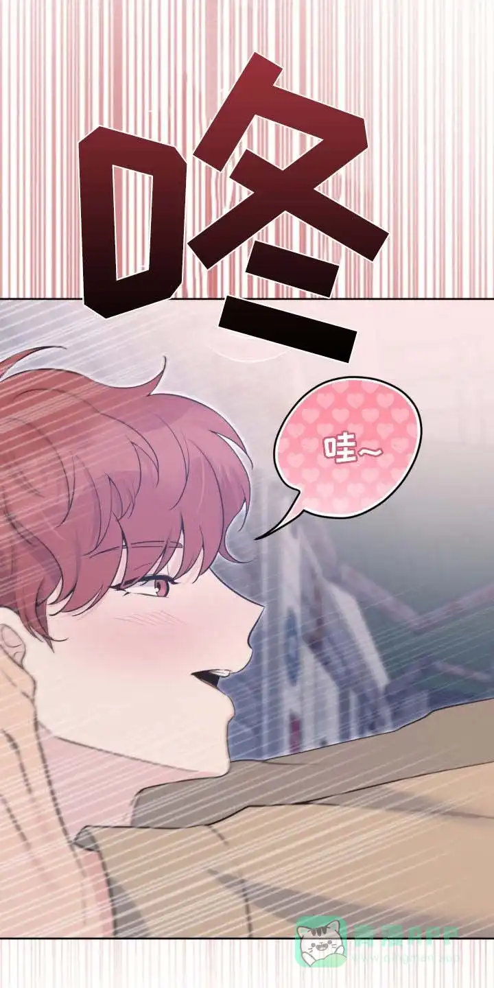 《天使之吻》第43话 第31页
