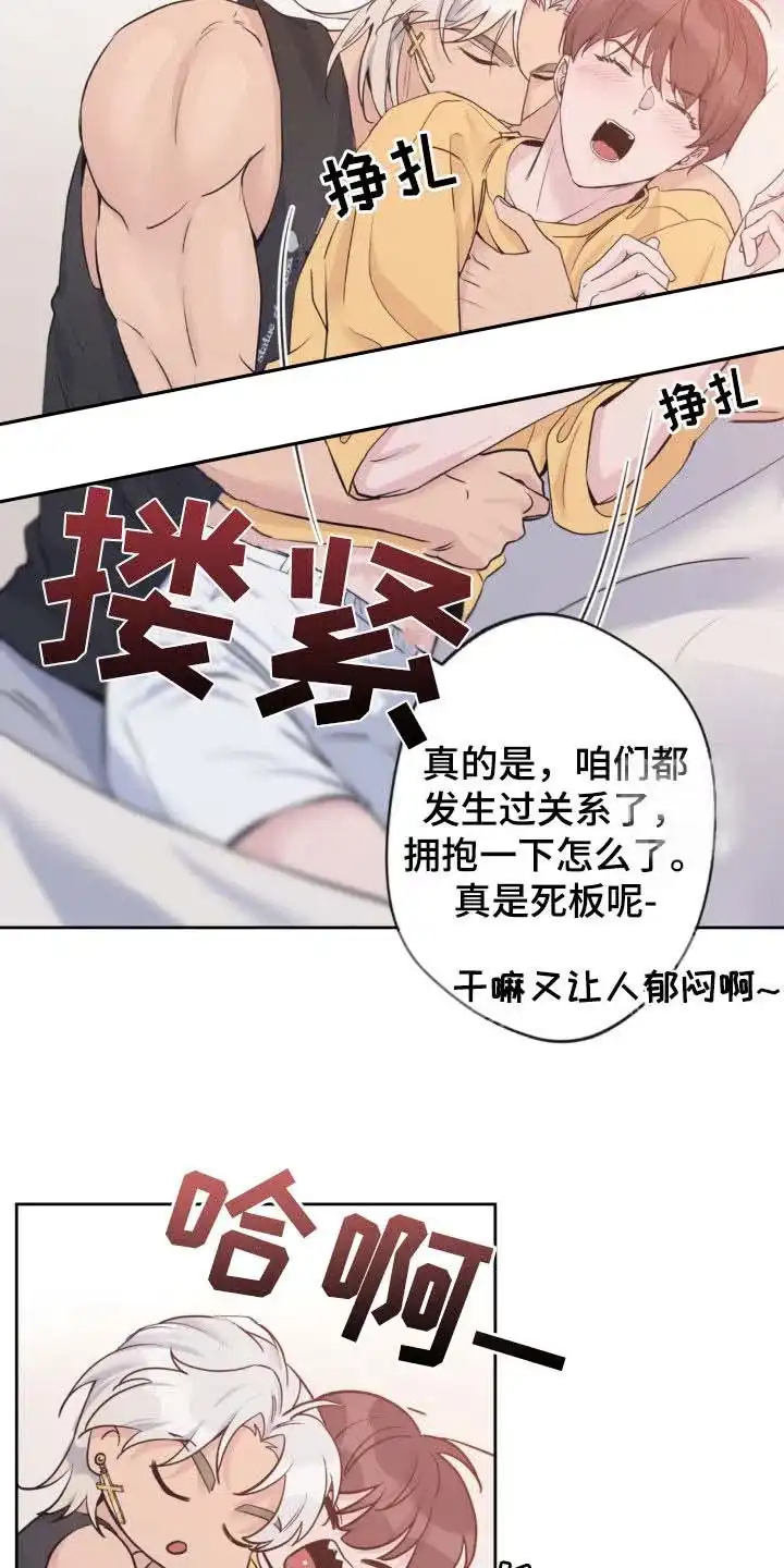 《天使之吻》第43话 第5页
