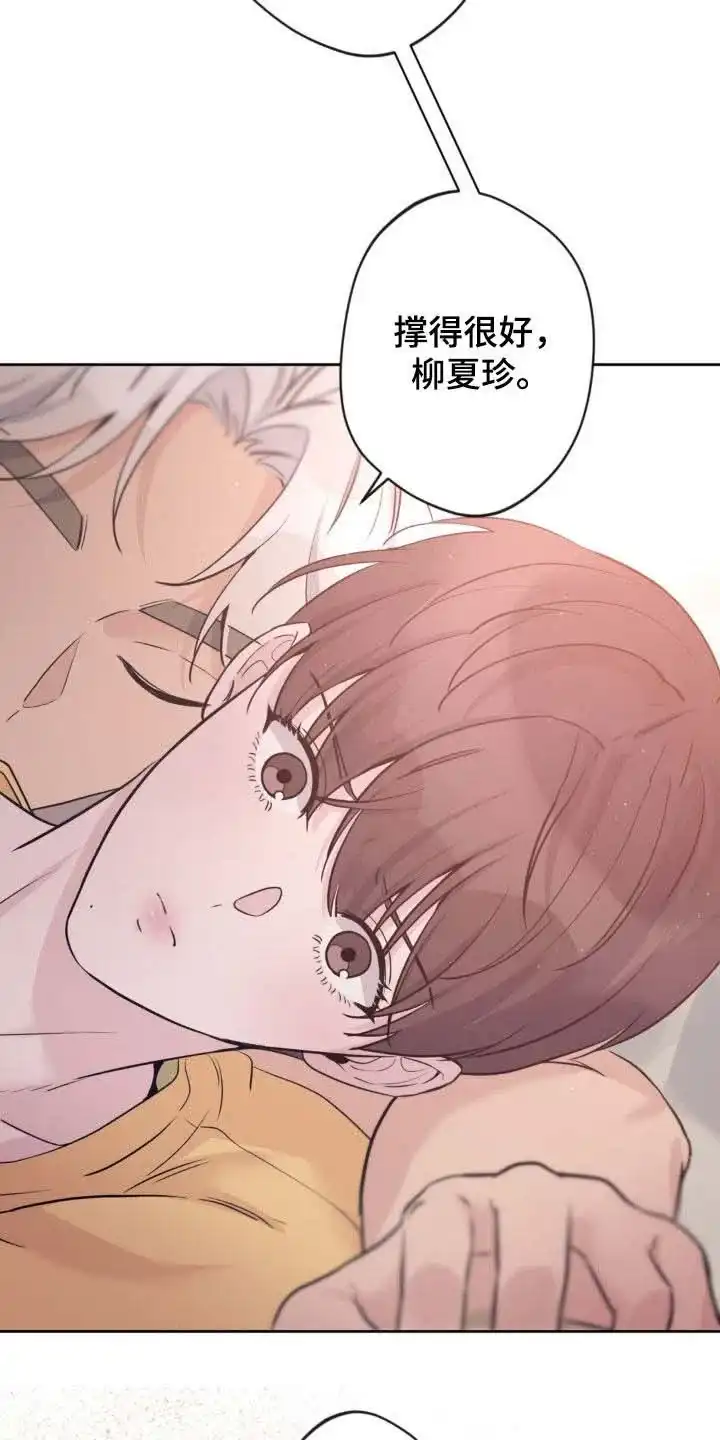 《天使之吻》第43话 第7页