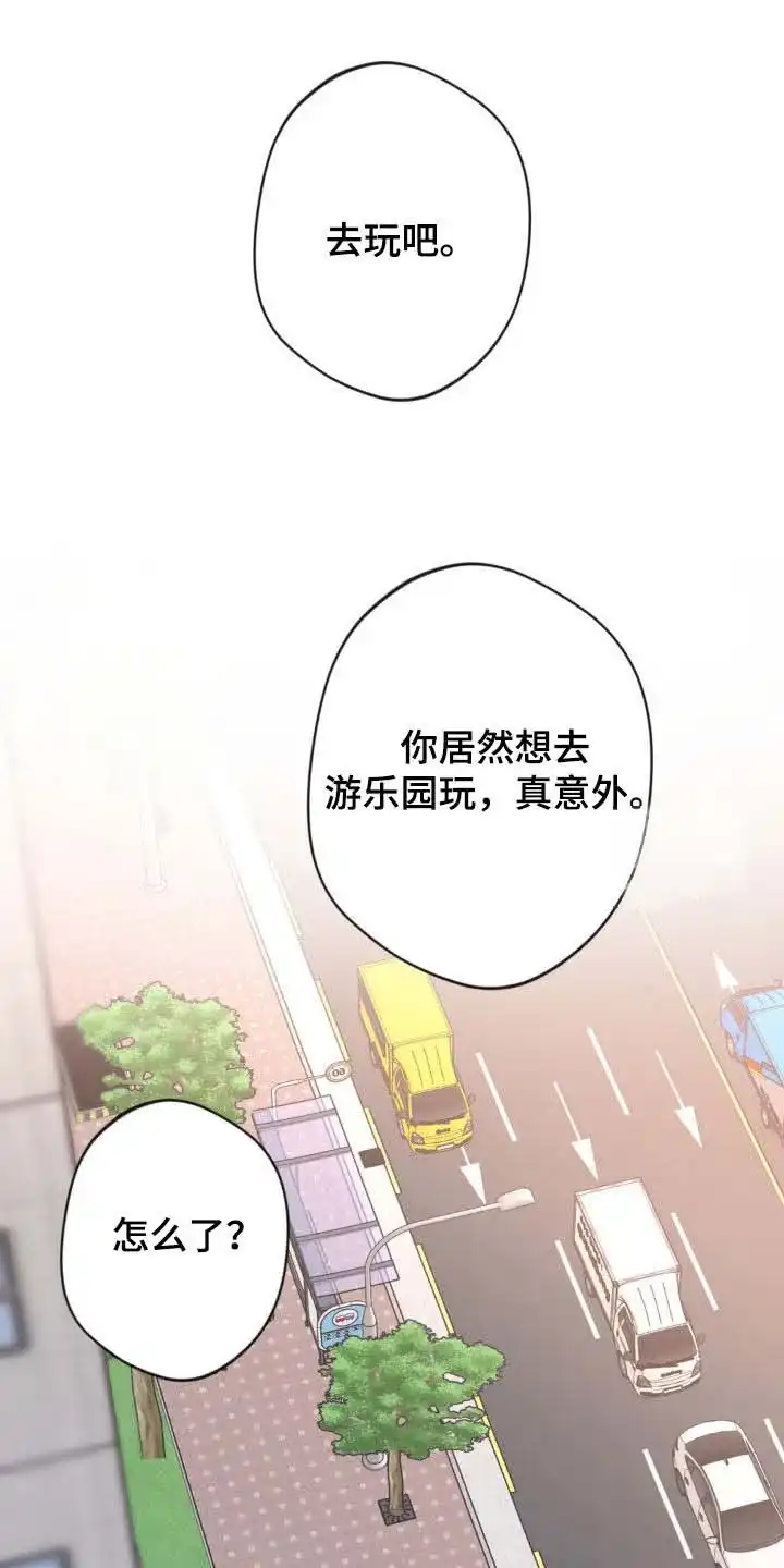 《天使之吻》第43话 第18页