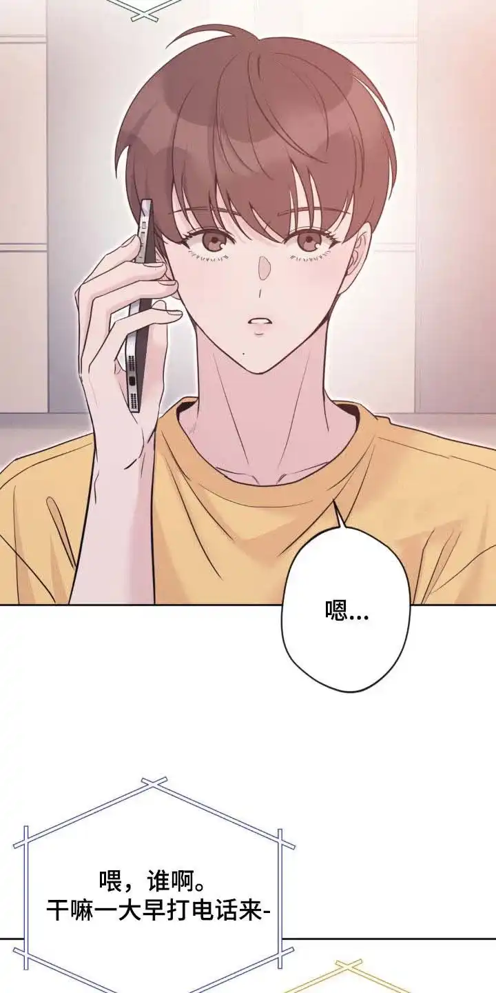 《天使之吻》第43话 第12页