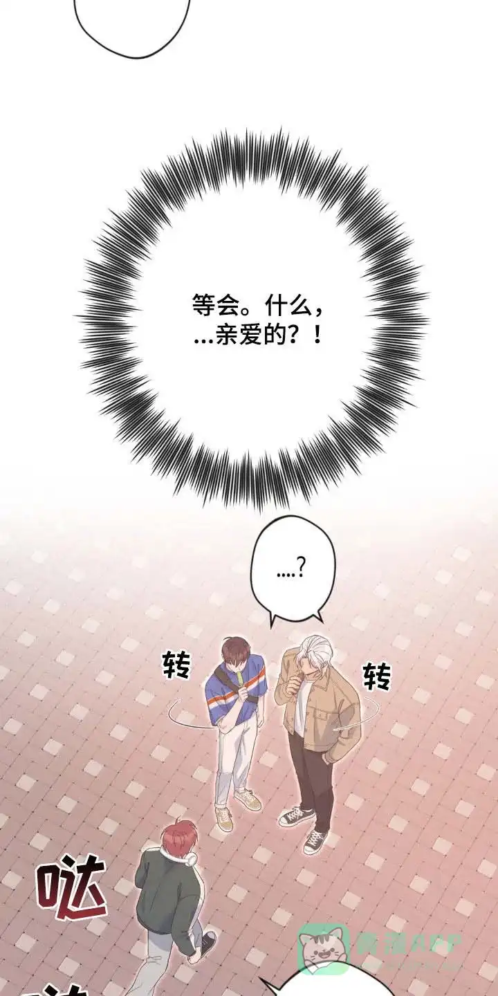 《天使之吻》第43话 第26页
