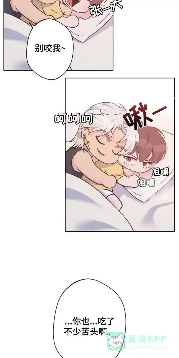 《天使之吻》第43话 第6页