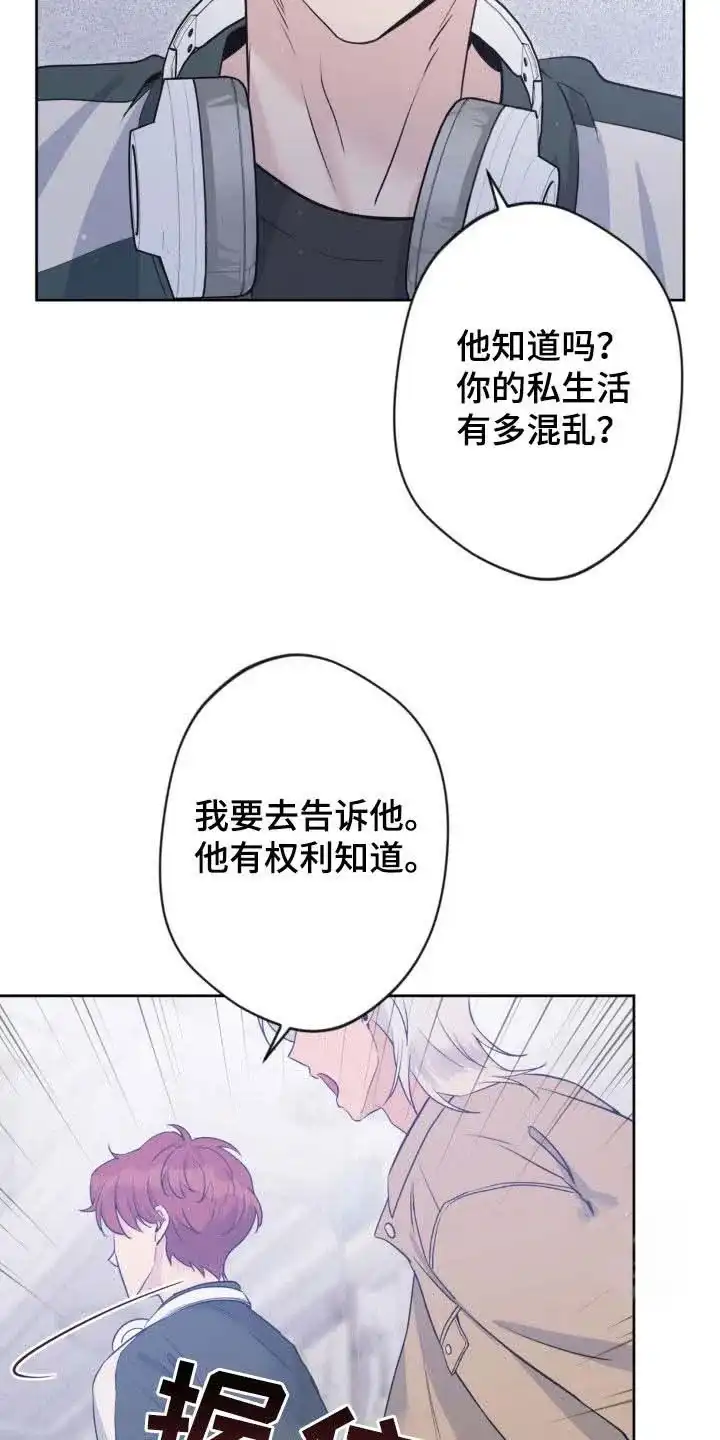 《天使之吻》第44话 第5页