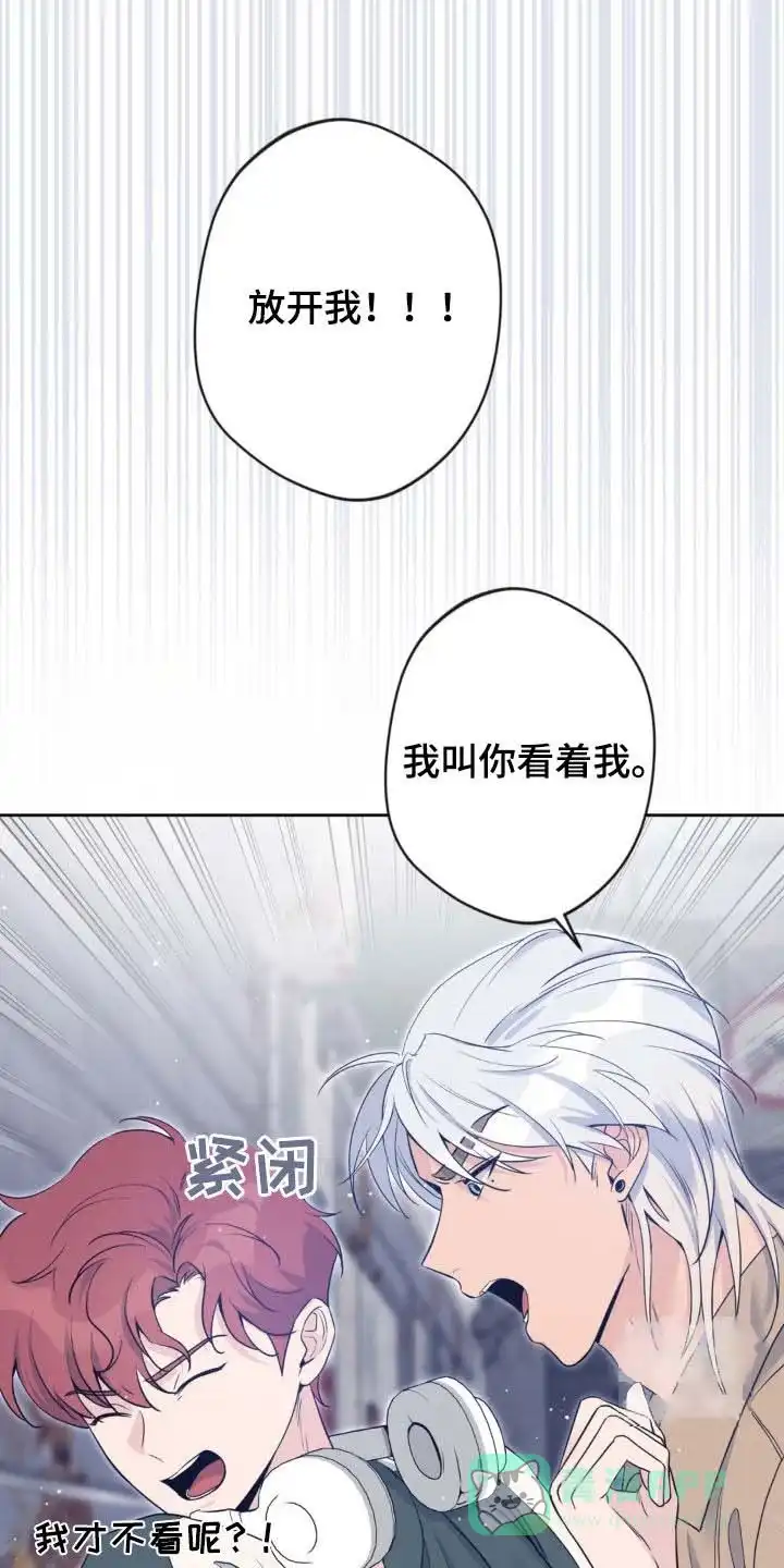 《天使之吻》第44话 第16页